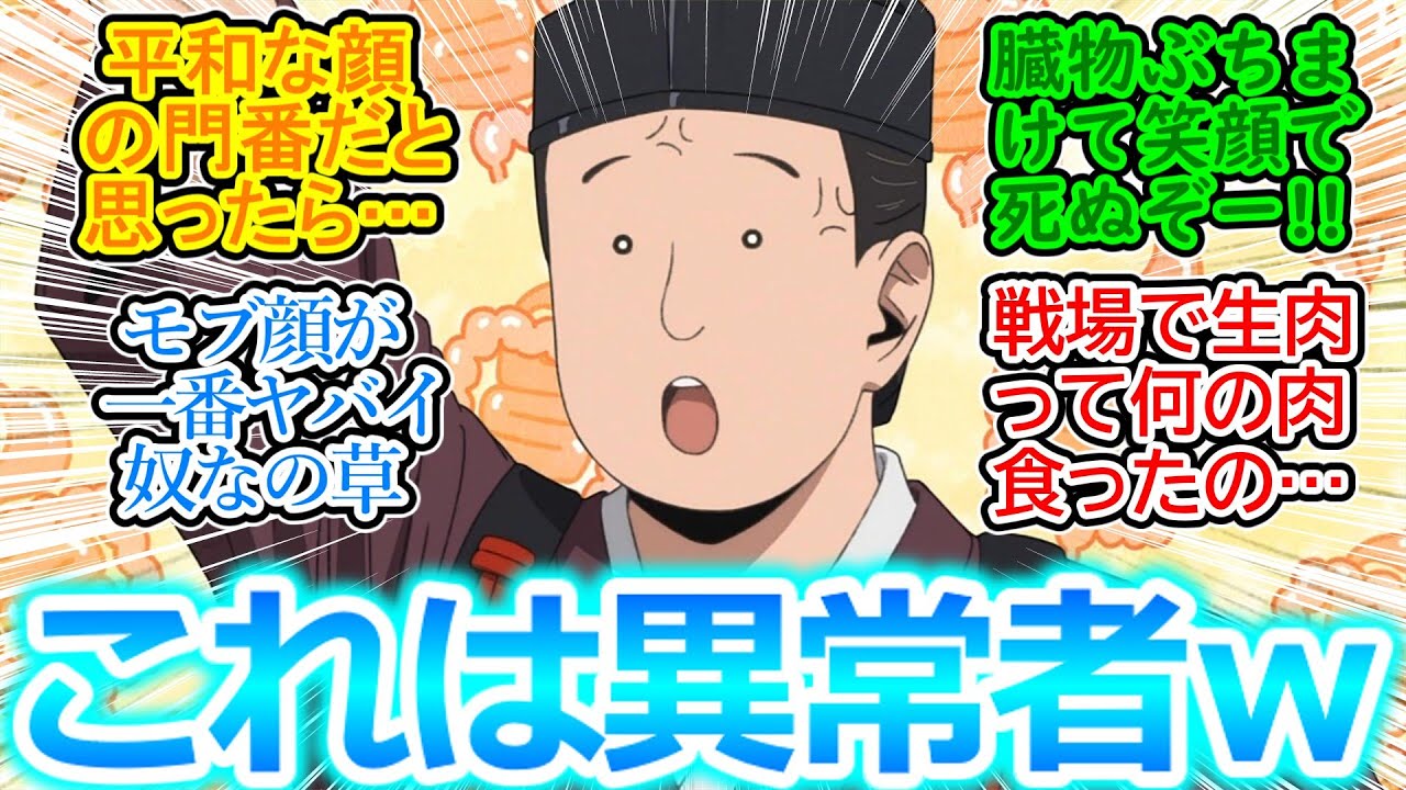 【逃げ上手の若君 第11話 反応集】死ぬ覚悟ガンギマリで殺気立ってる人達に逃げるよう説得とか無理ゲーすぎるｗ あとモブ顔の門番がなんか怖いｗｗ【逃げ若/実況/感想まとめ】