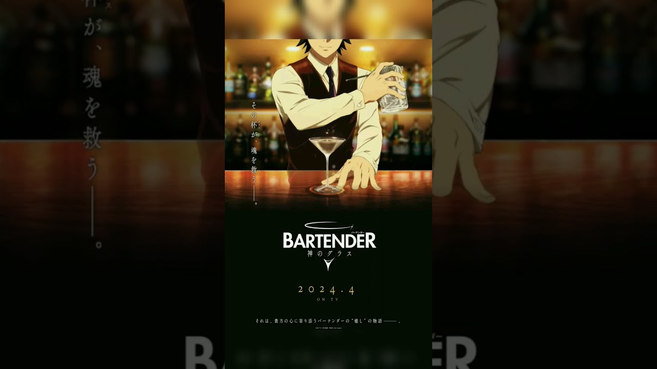 #anime Bartender Glass of God #2024