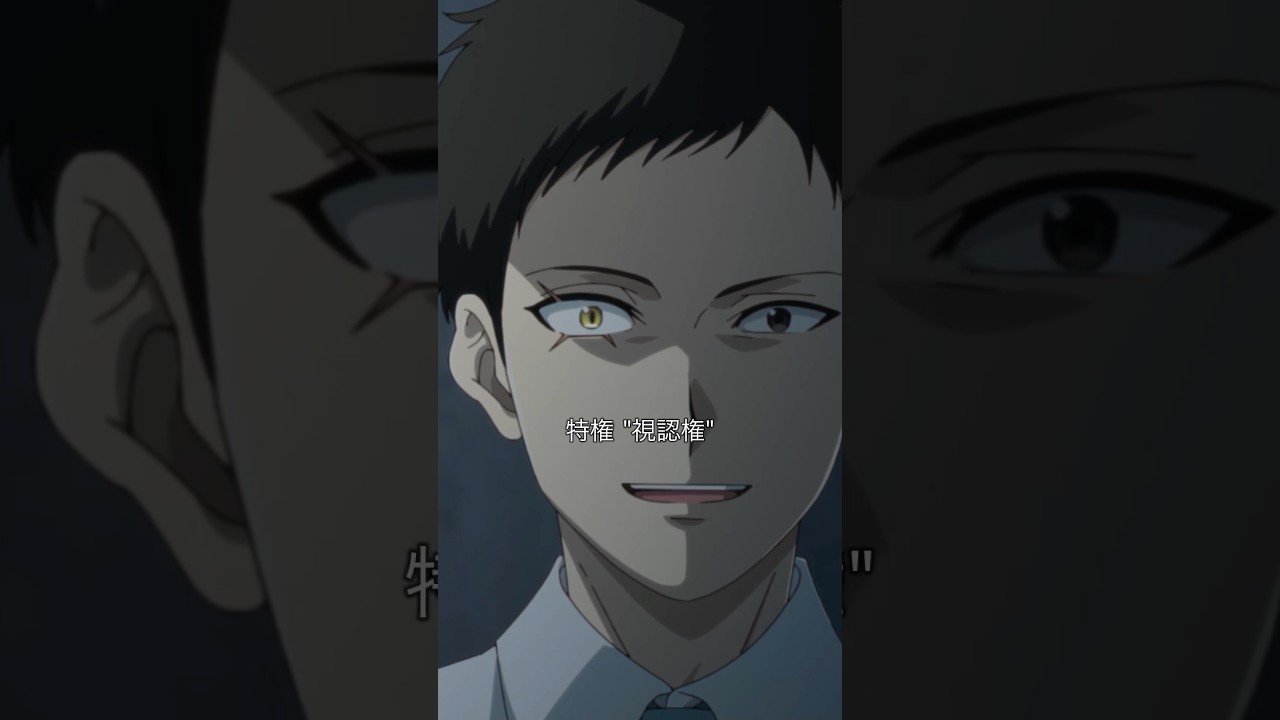 「特権 "視認権"」／第3話「動」より #多数欠 #アニメ多数欠 #shorts