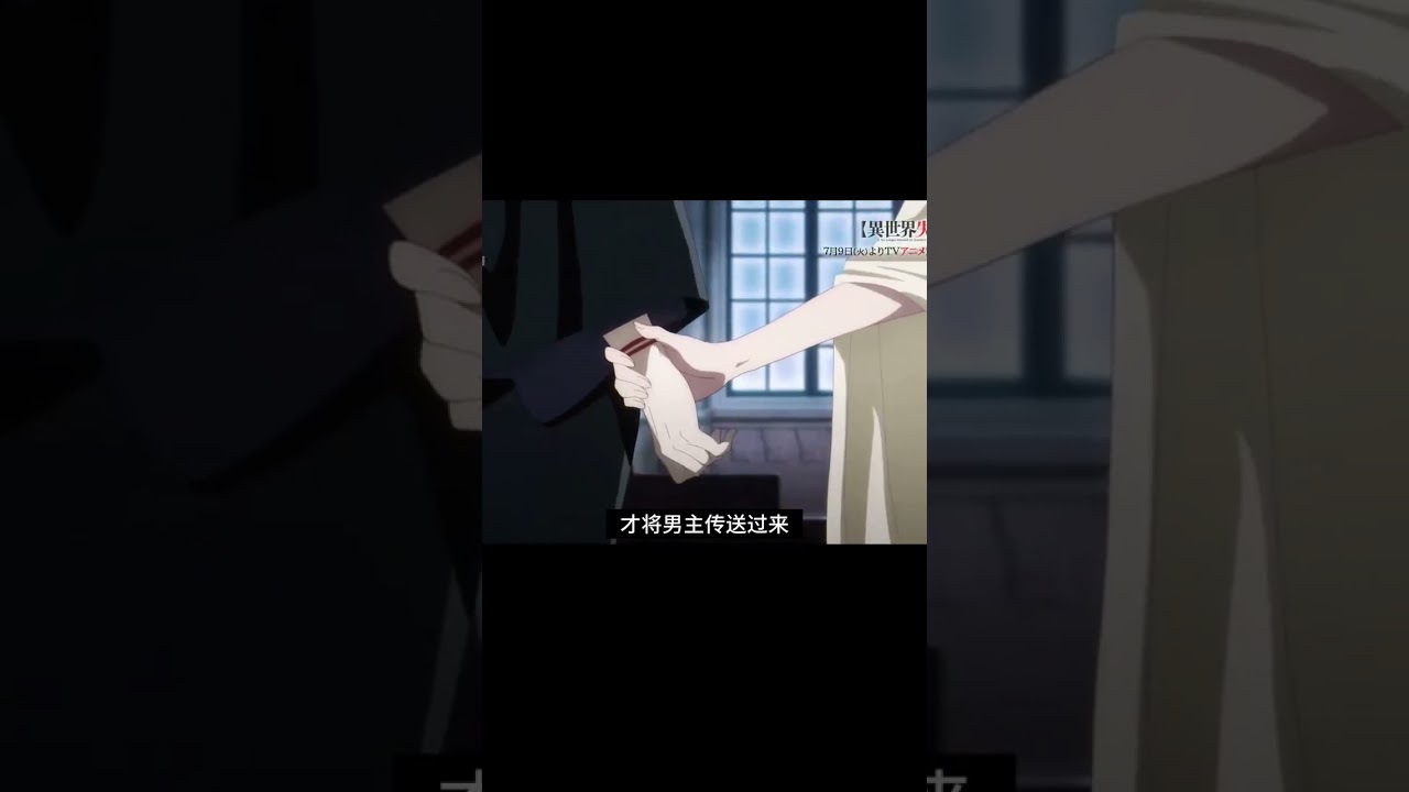 七月新番《異世界失格》第一集解說 #動漫解說 #日本動漫 #解說