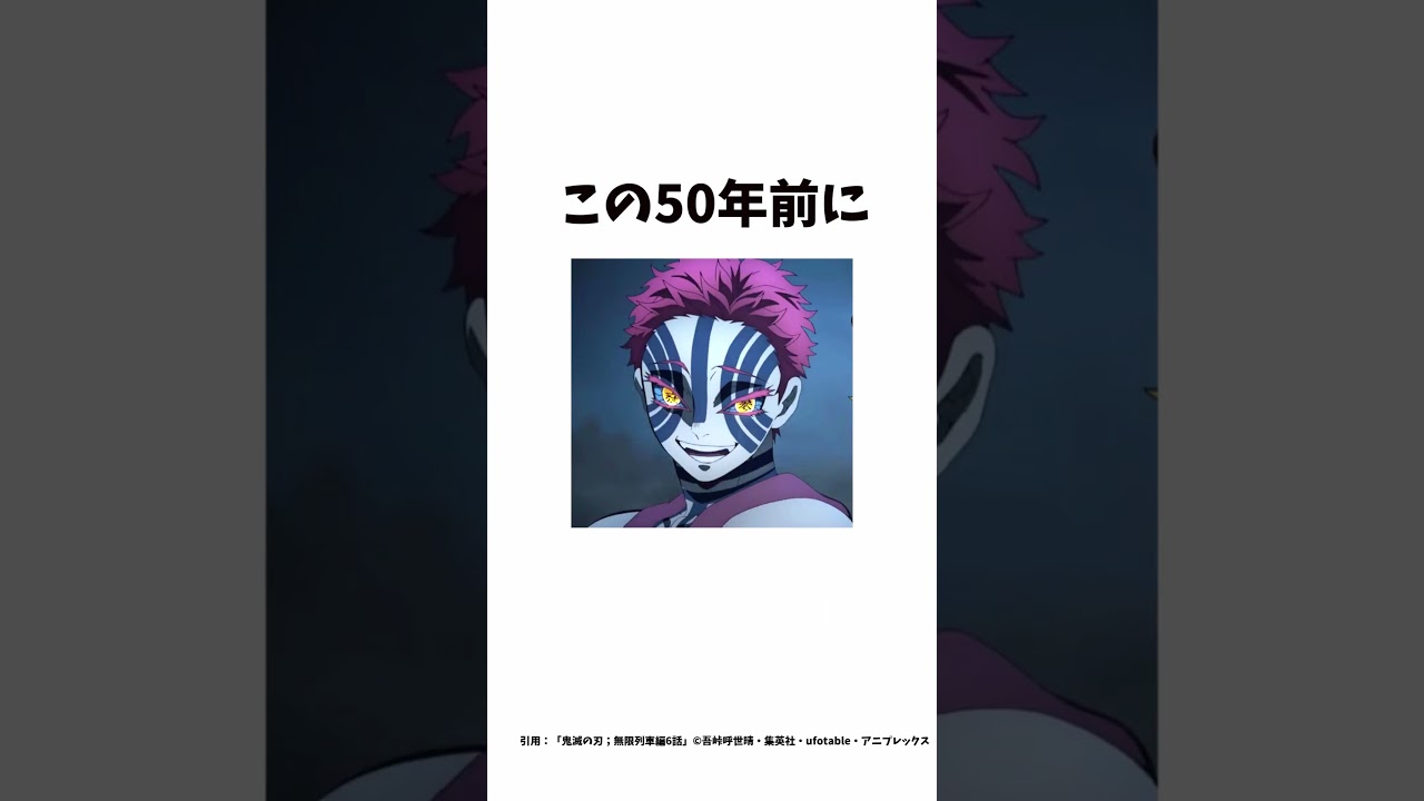 意外と知らない鬼滅の刃の猗窩座が殺した水柱の謎に関する面白い雑学【鬼滅の刃】#雑学#鬼滅の刃#柱稽古編