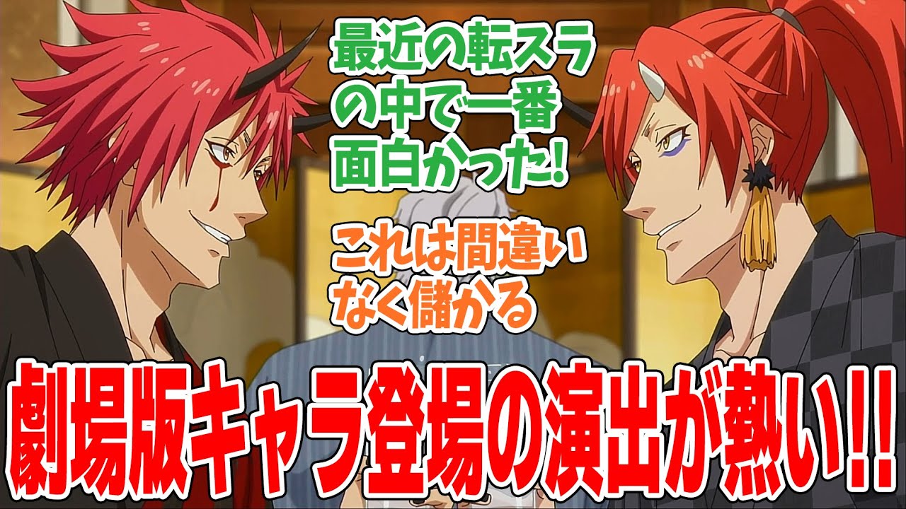 【転生したらスライムだった件 第3期】第71話！ダンジョン楽しそう！ドライアドさんが想像以上に強かったｗヒイロとトワもしっかり写ってたね！【迷宮開放】みんなの感想と考察まとめ【反応集】