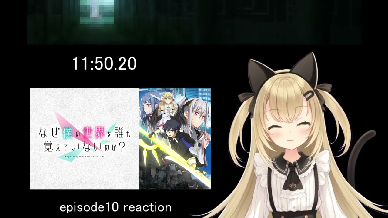 【なぜ僕の世界を誰も覚えていないのか？　10話】明らかに予言神、嘘ついてるよね…？【リアクション】