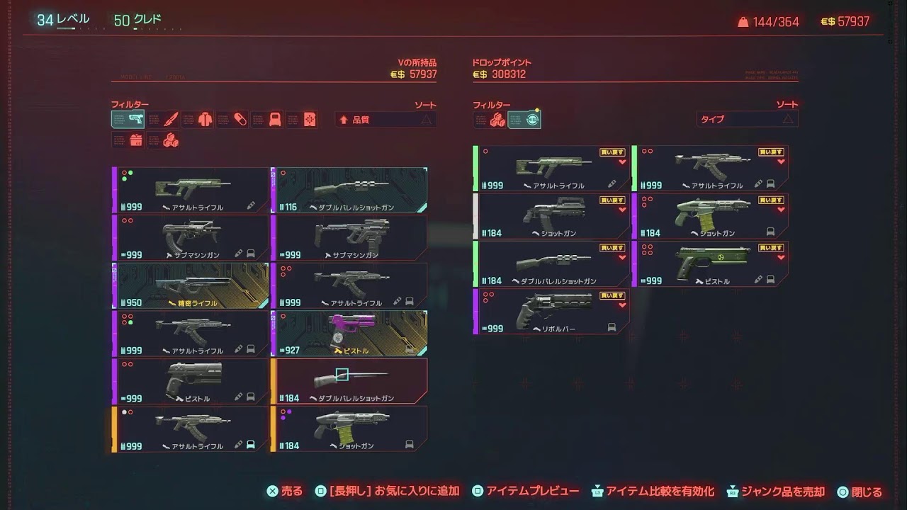 【Cyberpunk 2077】#15俺はパナムを彼女にする！！