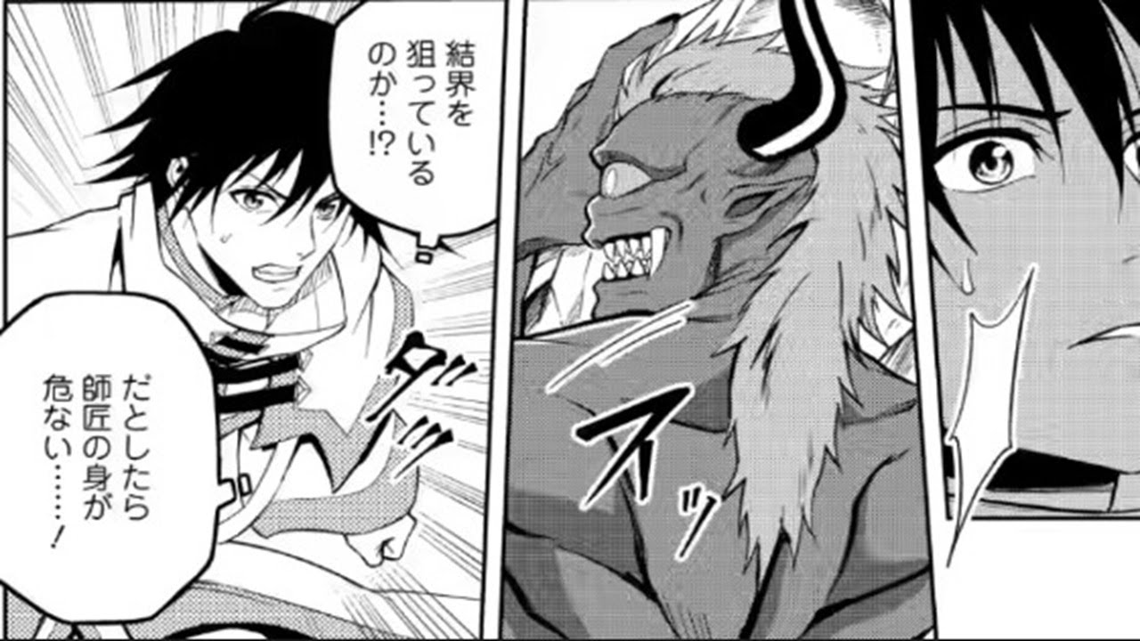 【異世界漫画】 パーティーから追放されたその治癒師、実は最強につき。 1~44,3 【マンガ動画】