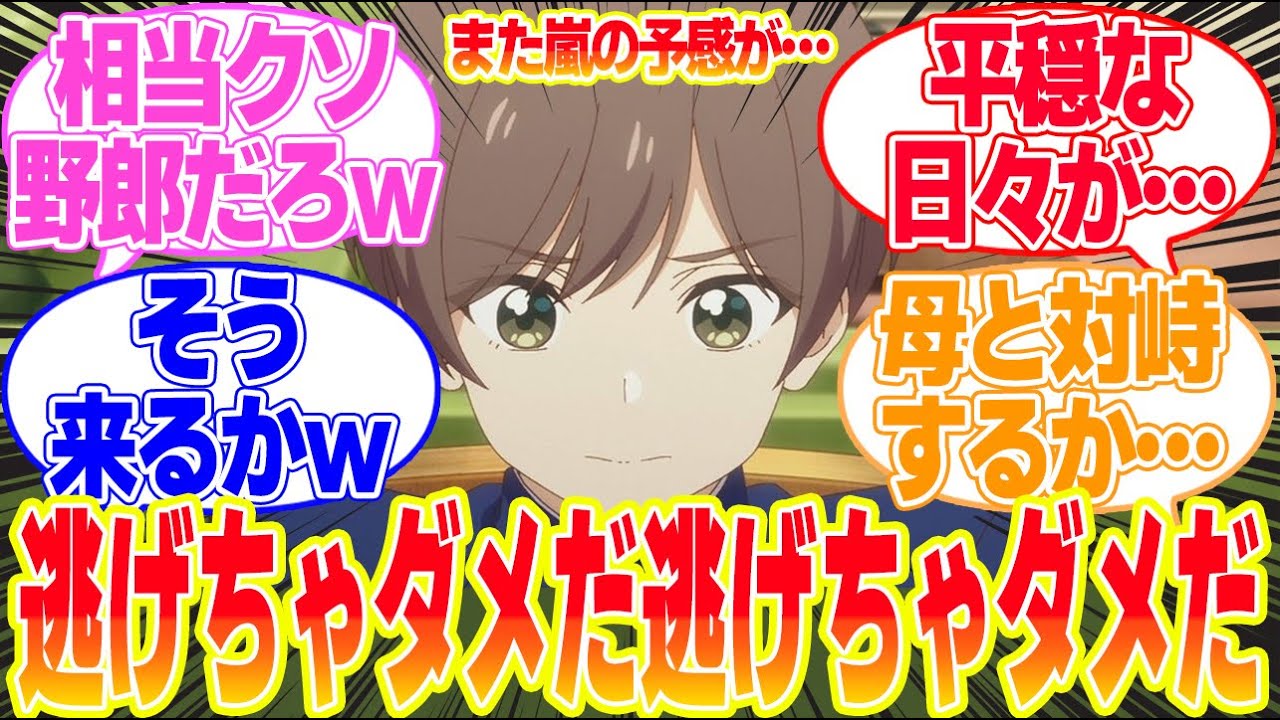 【先輩はおとこのこ】第11話突然の告白は色々起きるねに対するリアタイ民の反応まとめてみた