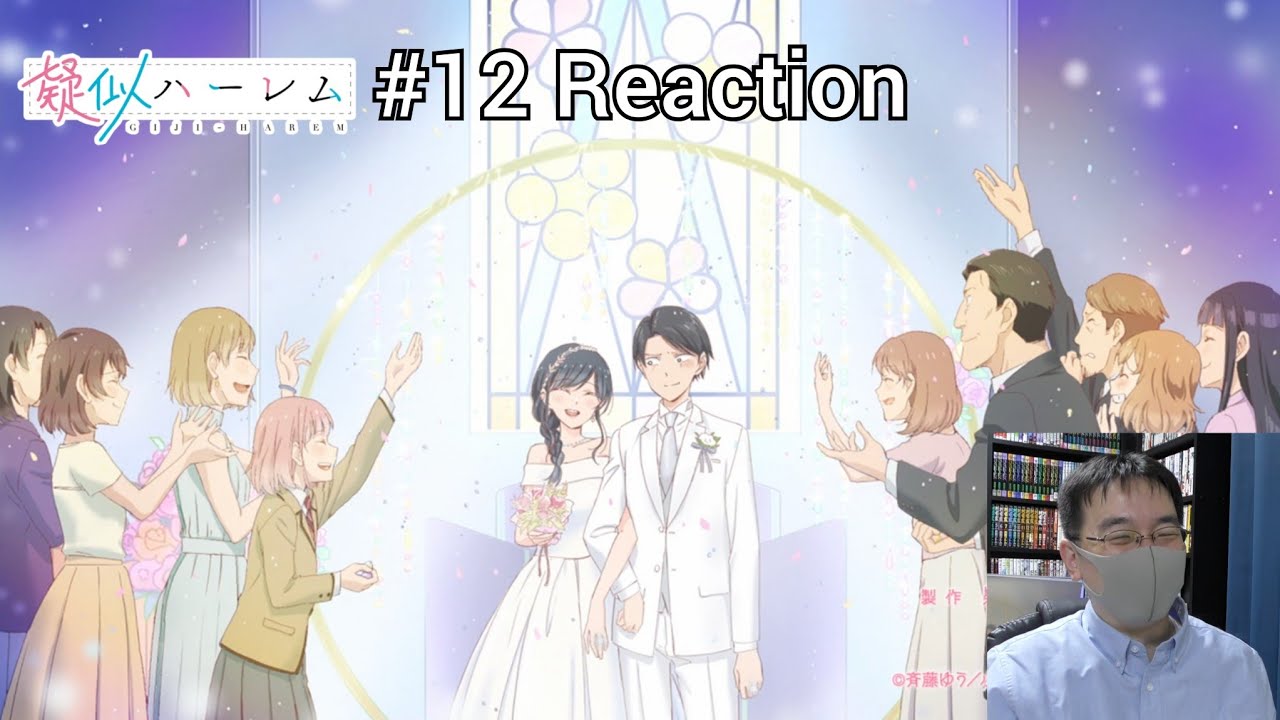 「疑似ハーレム」12話（最終話） リアクション Pseudo Harem Episode 12(Final Episode) reaction
