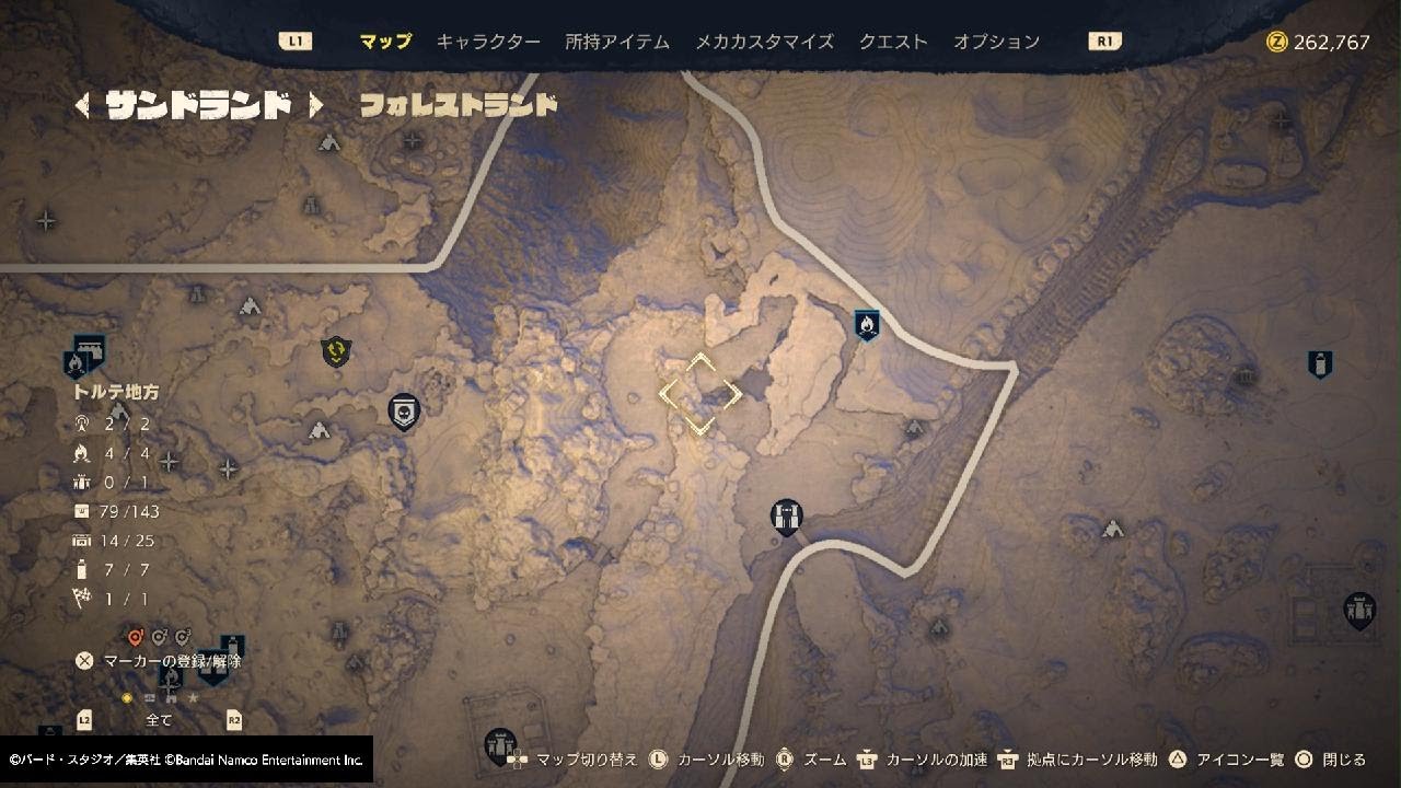 SAND LAND 落とし物 トルテ地方