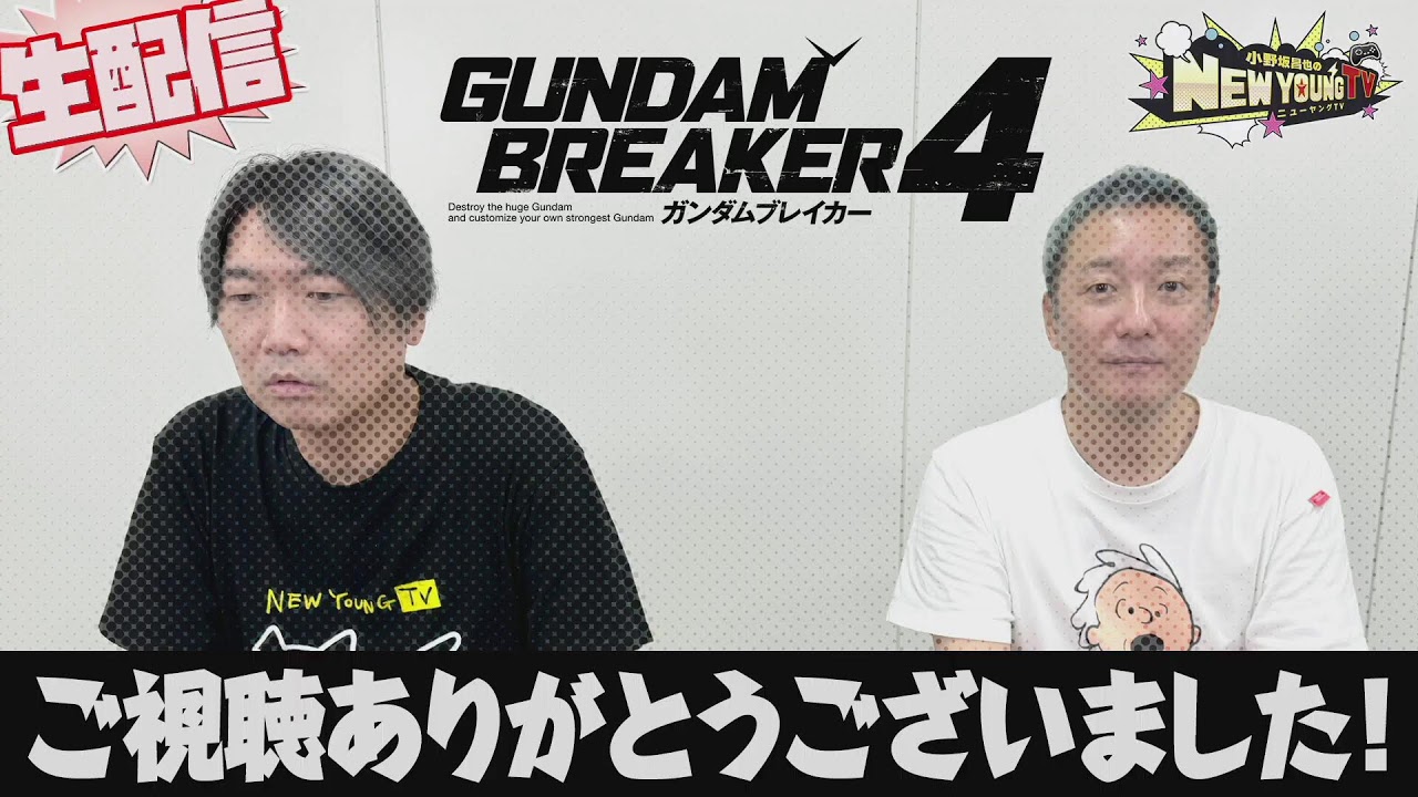 【生配信】ガンダムブレイカー４をプレイします❣🎮【小野坂昌也☆ニューヤングTV】