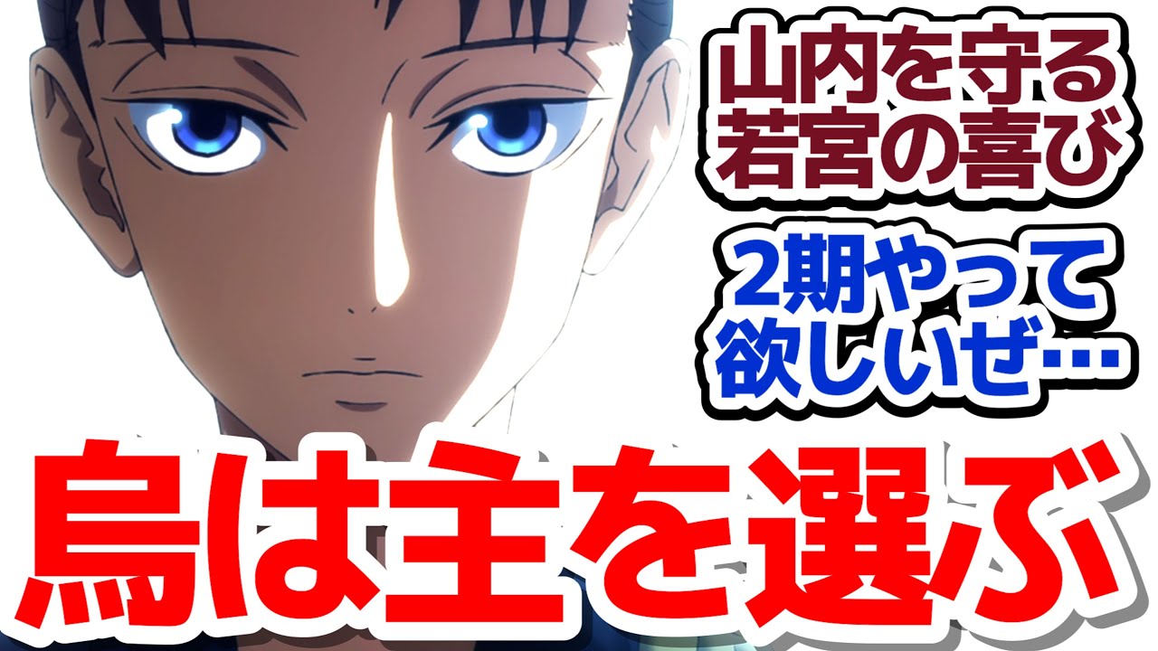 【烏は主を選ばない 最終回】事件の黒幕、黄金の烏の真の役割、そして雪哉が下した決断とは…『烏は主を選ばない』第20話反応集＆個人的感想【反応/感想/アニメ/X/考察】【八咫烏シリーズ】