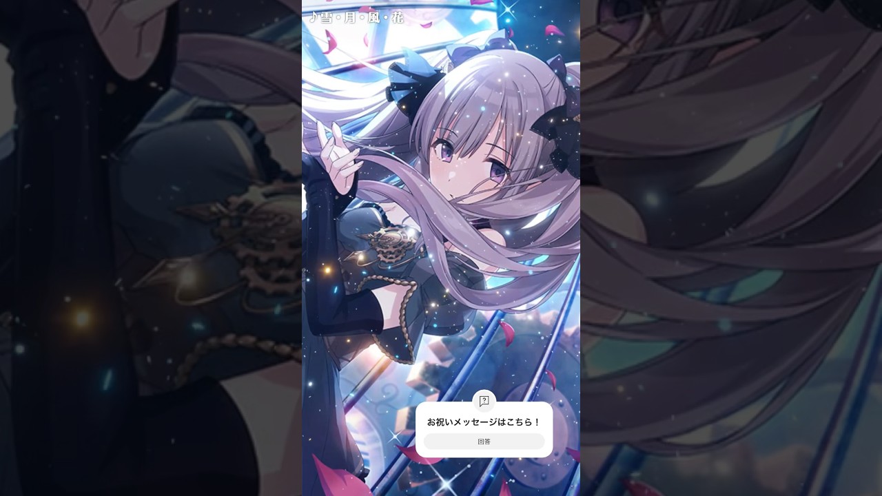 9/23 幽谷霧子さん Happy Birthday‼