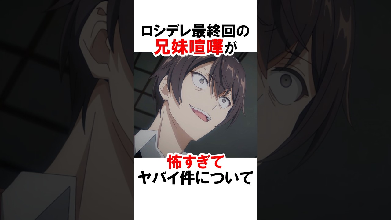 【時々ボソッとロシア語でデレる隣のアーリャさん】怖すぎる兄妹喧嘩 #漫画 #アニメ #shorts