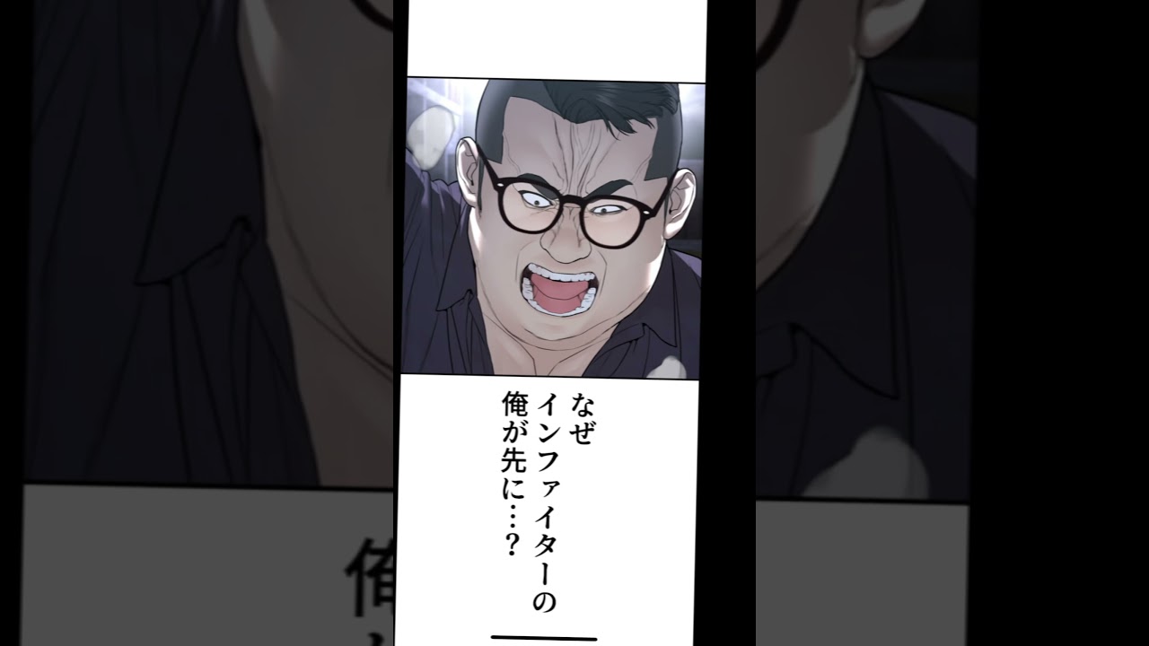 喧嘩独学　長瀬道成