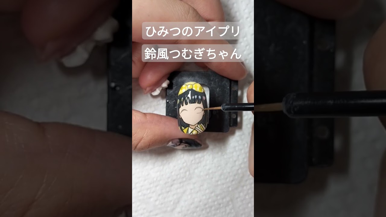 【ひみつのアイプリ】鈴風つむぎちゃん痛ネイル #nailart