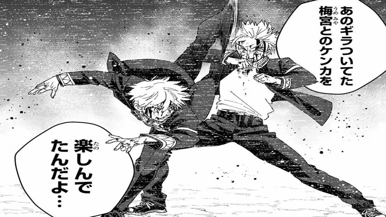 【異世界漫画】ウィンドブレイカー 154話【Wind Breaker】