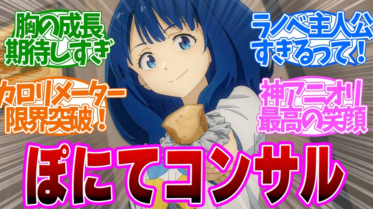 【 マケイン 11話 】優秀すぎ！人生何周目かよ！最高のコンサルをした八奈見さん！第１１話の読者の反応集【 アニメ 負けヒロインが多すぎる！ 】