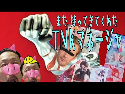 【活力の源! それは美少女フィギュア!!】TNKマネージャから大量のプライズフィギュアが!? 131ぶひ