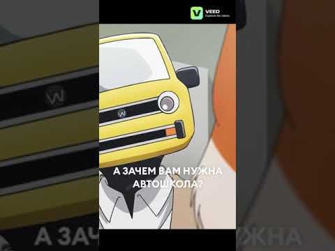 #котик Бутио и машина Ваген 2 часть #fandub #аниме #анимемомент #tonarinoyoukaisan #озвучка