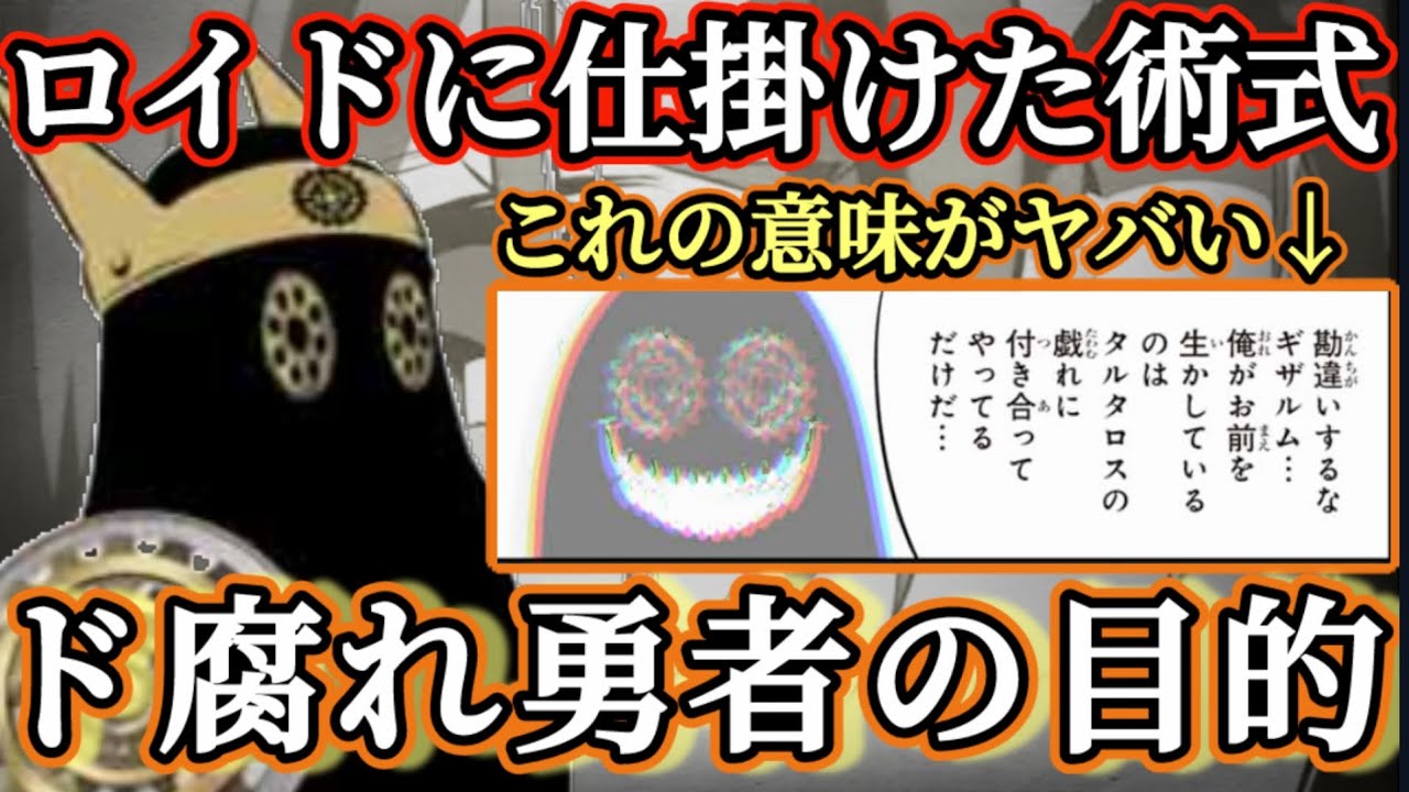 【妄想考察】タルタロスとギザルムが地獄門を開く理由がヤバい/プラトンの正二十面体の意味とは!?