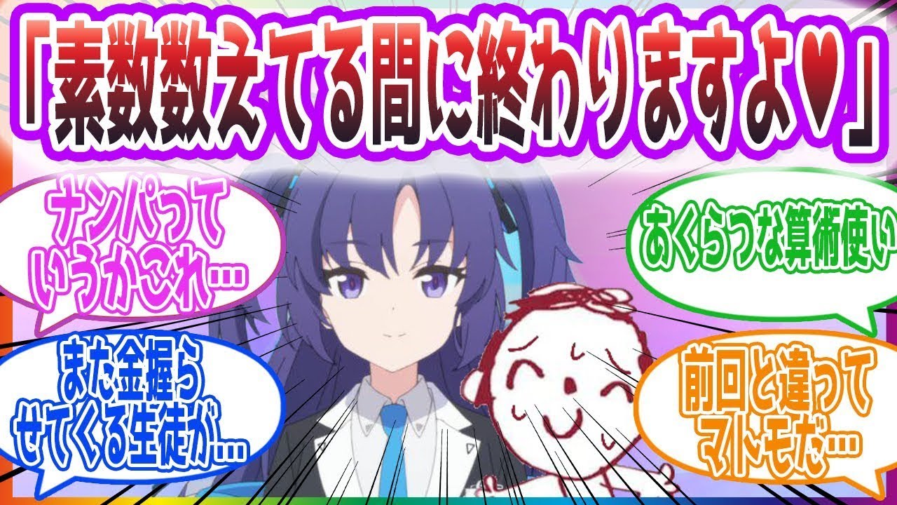 目が冷めたらユウカにセクハラされてた先生方の反応集【ブルーアーカイブ   ブルアカ   まとめ】