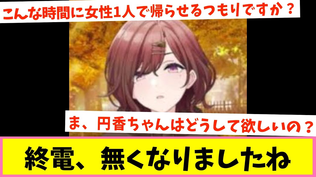 詰める円香、解決を図るシャニP、怒る円香、訝しむ小糸【反応集】【シャニマス】