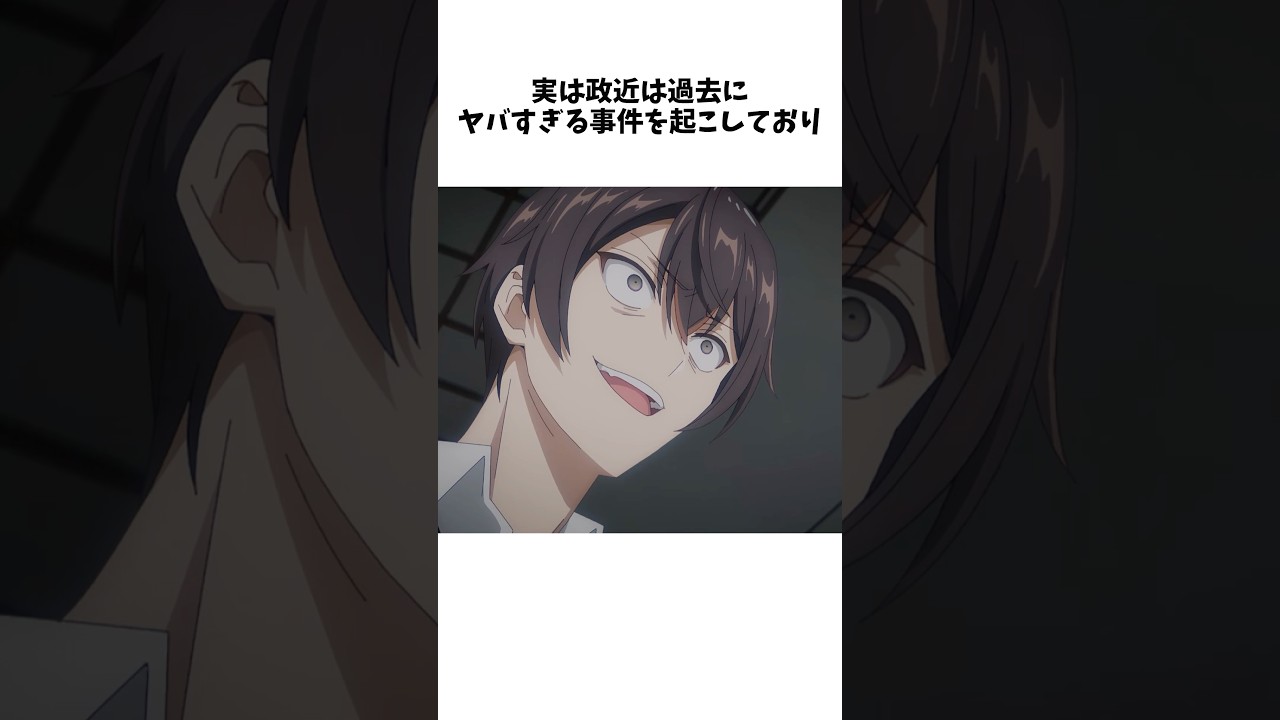 【時々ボソッとロシア語でデレる隣のアーリャさん】政近が過去に起こしたヤバすぎる事件とは #shorts