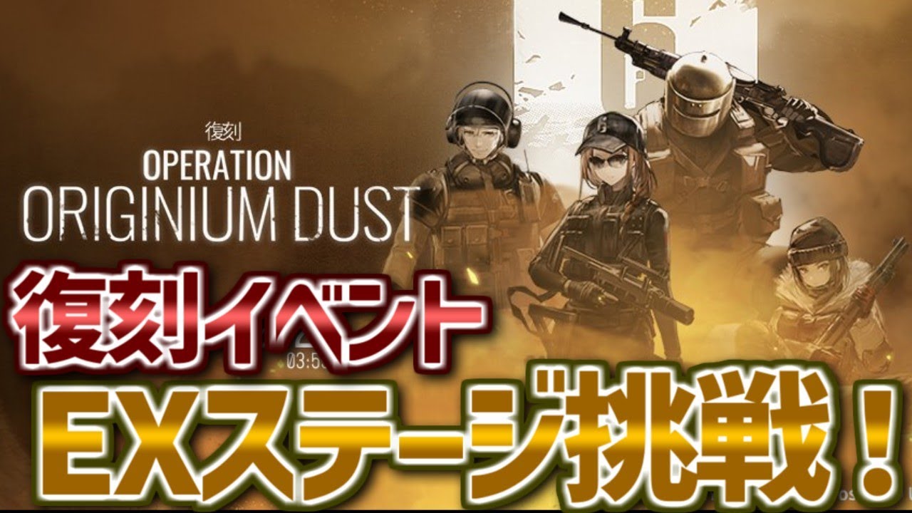 【#アークナイツ】復刻イベ攻略🦇🦇🦇【 #Vtuber クロサキ湊翔】