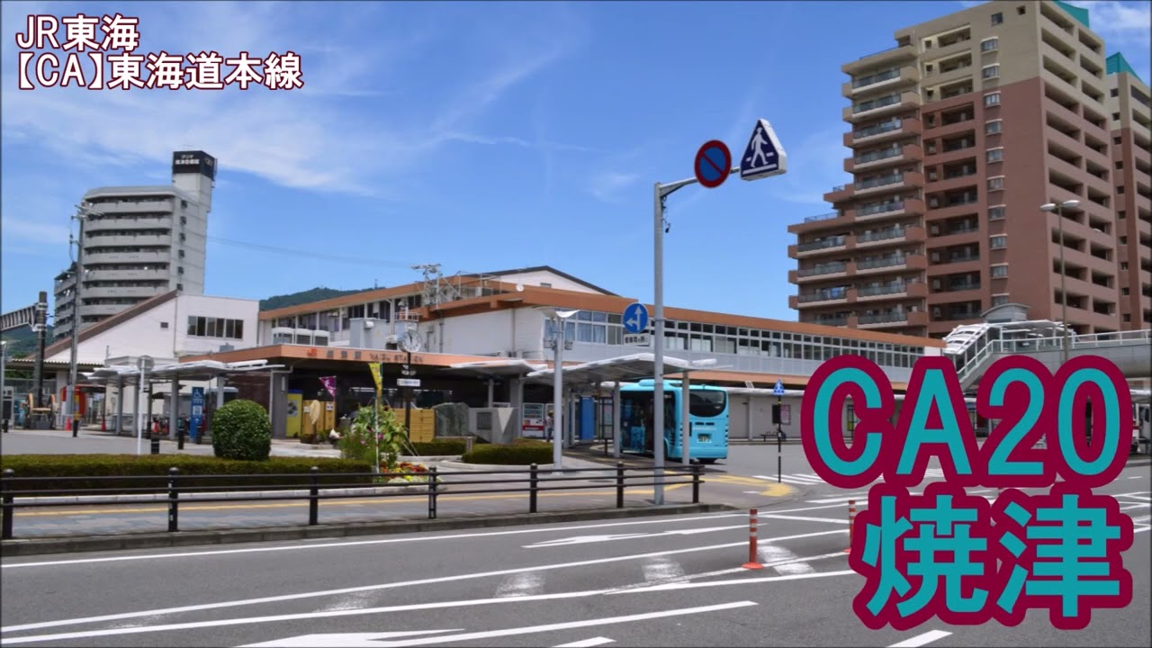 初音ミクがゆるキャン△SEASON3のOPで、熱海~豊橋の駅名を歌う。の駅舎合成版