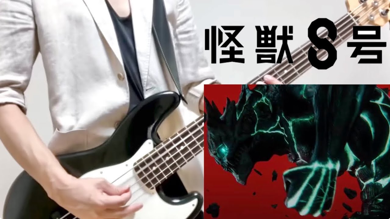 Abyss / 怪獣8号 / ベース弾いてみた(Bass Cover)