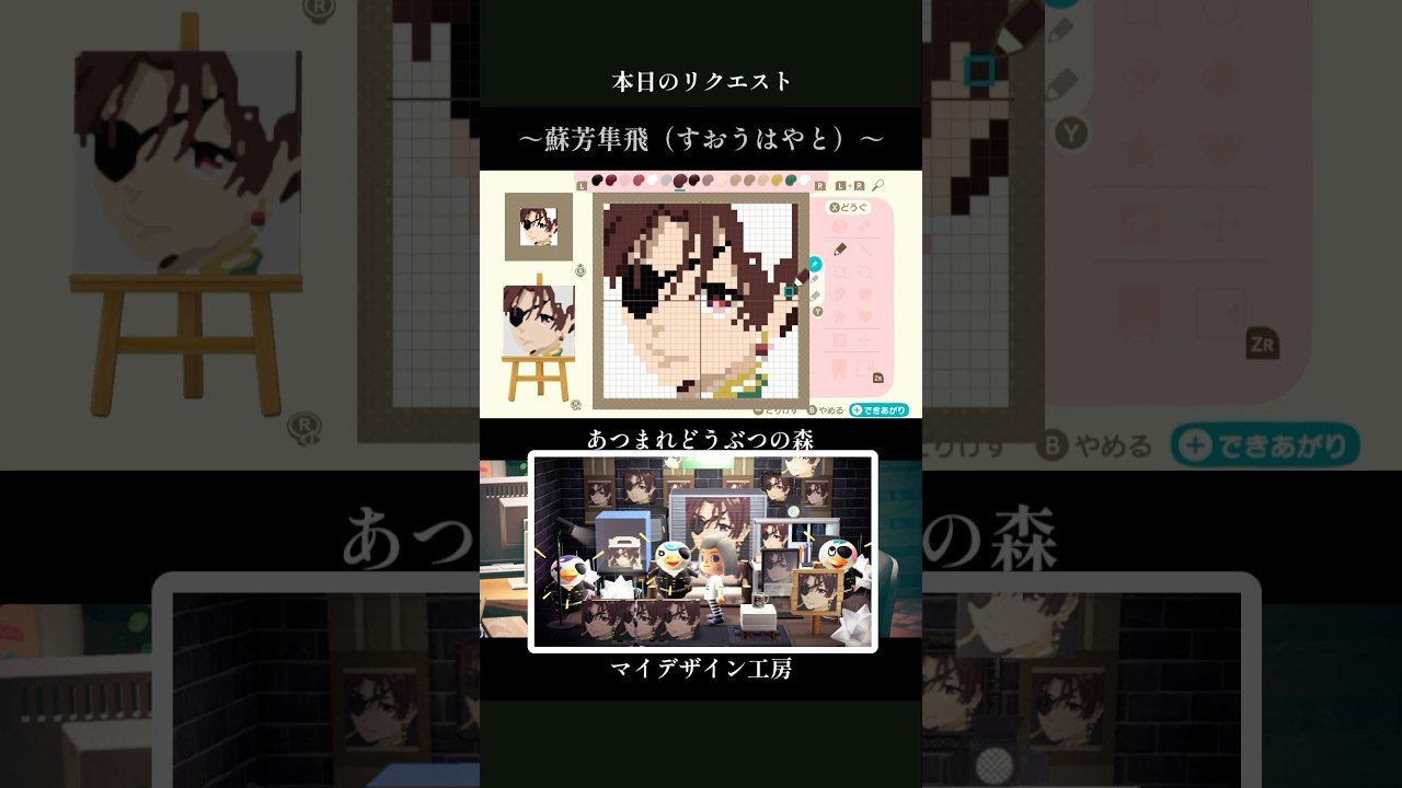 【あつ森】蘇枋隼飛『WIND BREAKER』をマイデザイン機能で描いてみた！作り方公開！#あつ森 #windbreaker #あつまれどうぶつの森 #イラスト #絶対零度