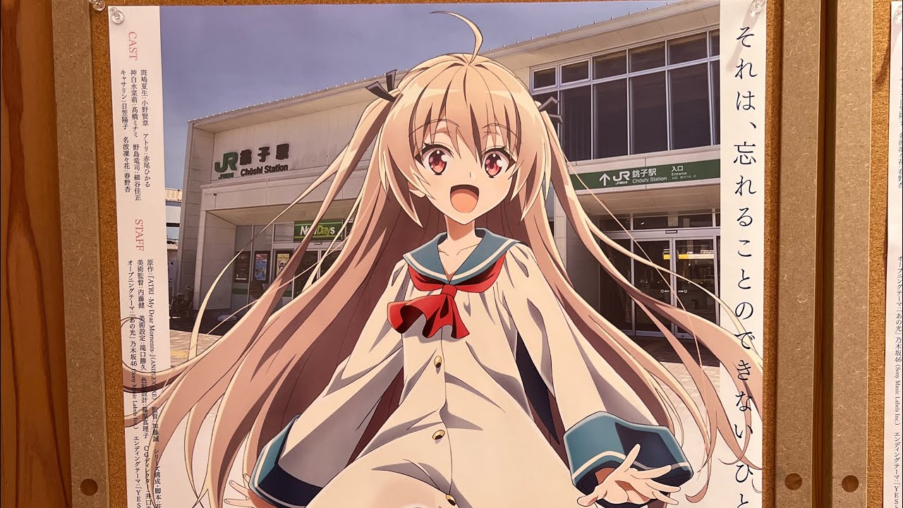 【聖地巡礼】「ATRI-My Dear Moments-」 Log.10