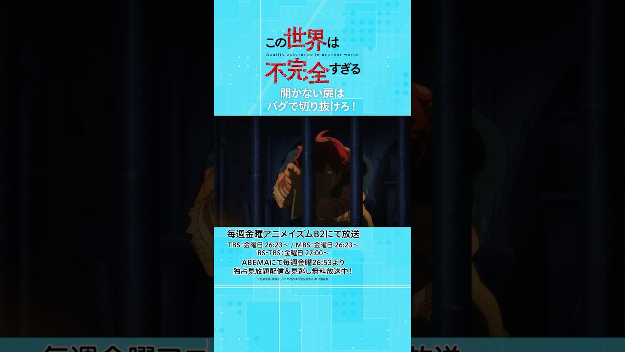 開かない扉はバグで切り抜けろ！ #この世界は不完全すぎる  第12話  #shorts #このふか