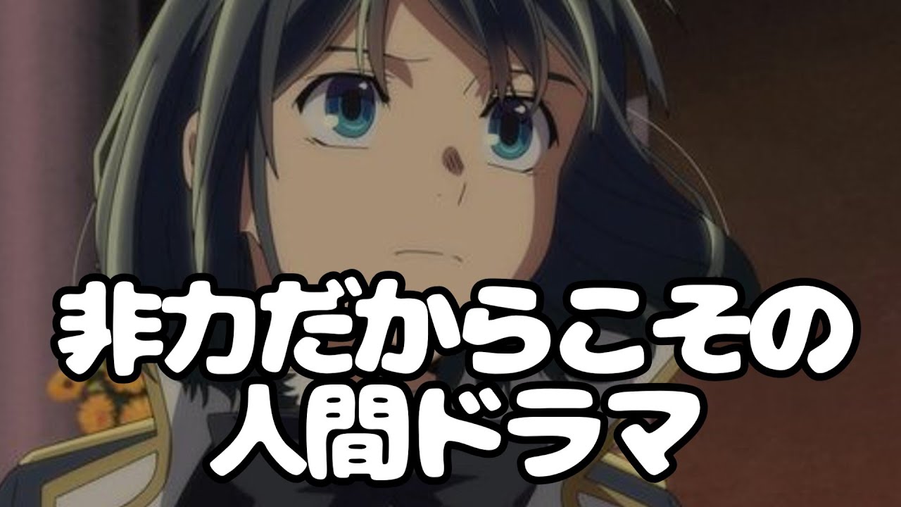 『転生貴族、鑑定スキルで成り上がる』優秀過ぎるのも問題【アニメ感想】