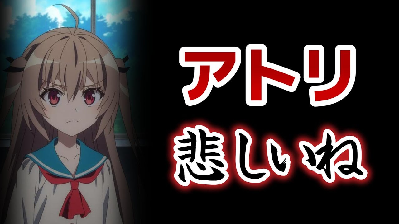 【ATRI -My Dear Moments-】11話！これは予想できてたが……！【ＡＴＲＩ】【アトリ】【2024年夏アニメ】