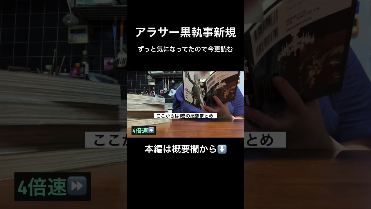 友達に借りたので黒執事を読む#黒執事#初見#漫画