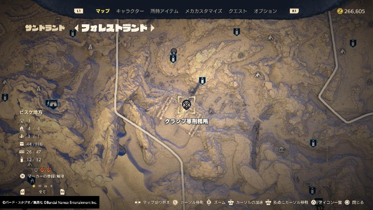 SAND LAND ビスケ地方 オクタン野営地から東