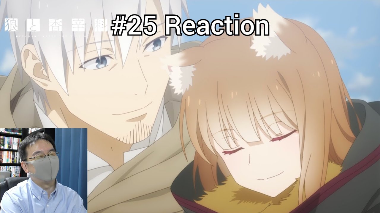 「狼と香辛料 -merchant meets the wise wolf-」25話（最終話） リアクション Spice and Wolf Episode 25(Final) reaction