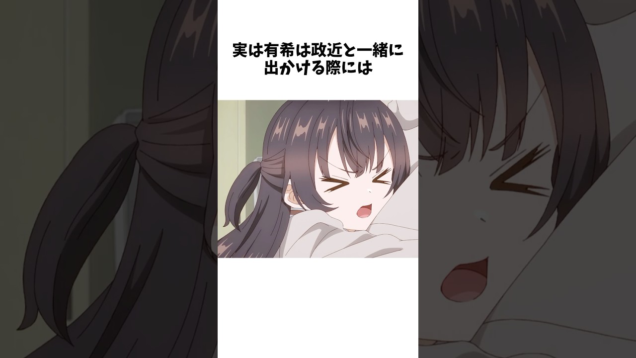 【時々ボソッとロシア語でデレる隣のアーリャさん】有希が政近と一緒に出かけた際にするようになったとあることとは #shorts
