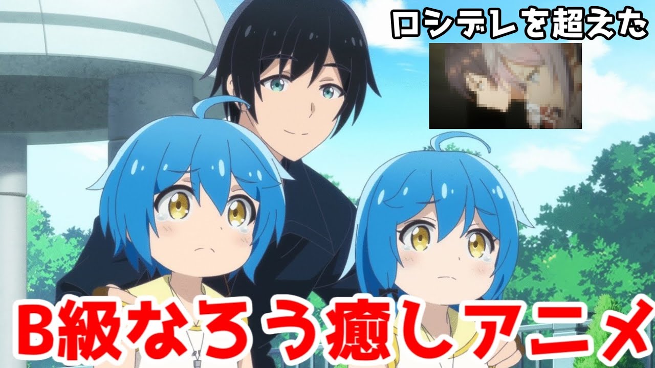 【なろうレビュー】正直ロシデレより成長してた癒し系なろう「異世界ゆるり紀行～子育てしながら冒険者します～」アニメレビュー【2024年夏アニメ】