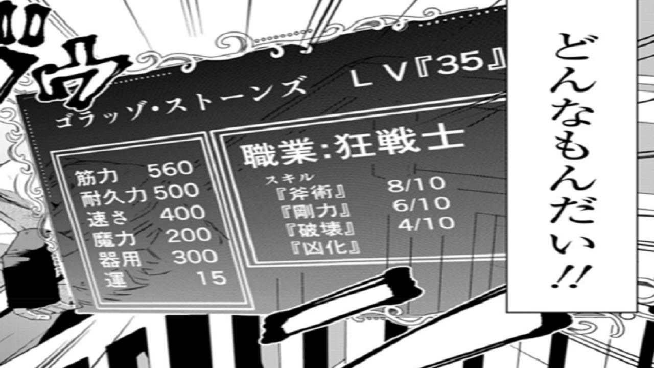 【異世界漫画超鑑定スキルで自由に生き抜く異世界ファンタジー開幕！ 1-5【マンガ動画】