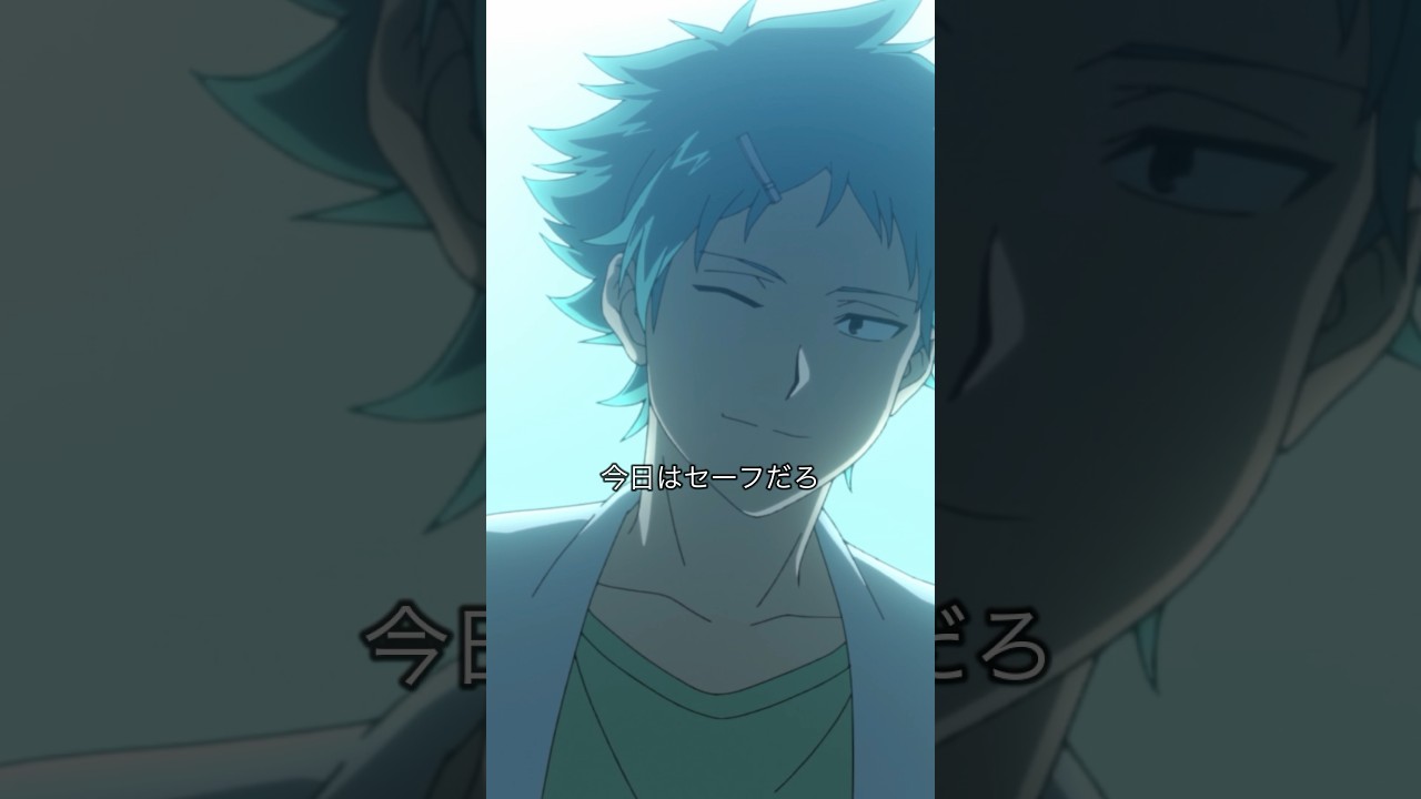 「遅刻魔」／第3話「動」より #多数欠 #アニメ多数欠 #shorts