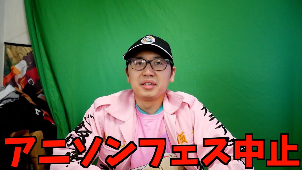 アニエラで起こった事件に対して思ったこと【アニソンフェス / 安月名莉子さんの想い】