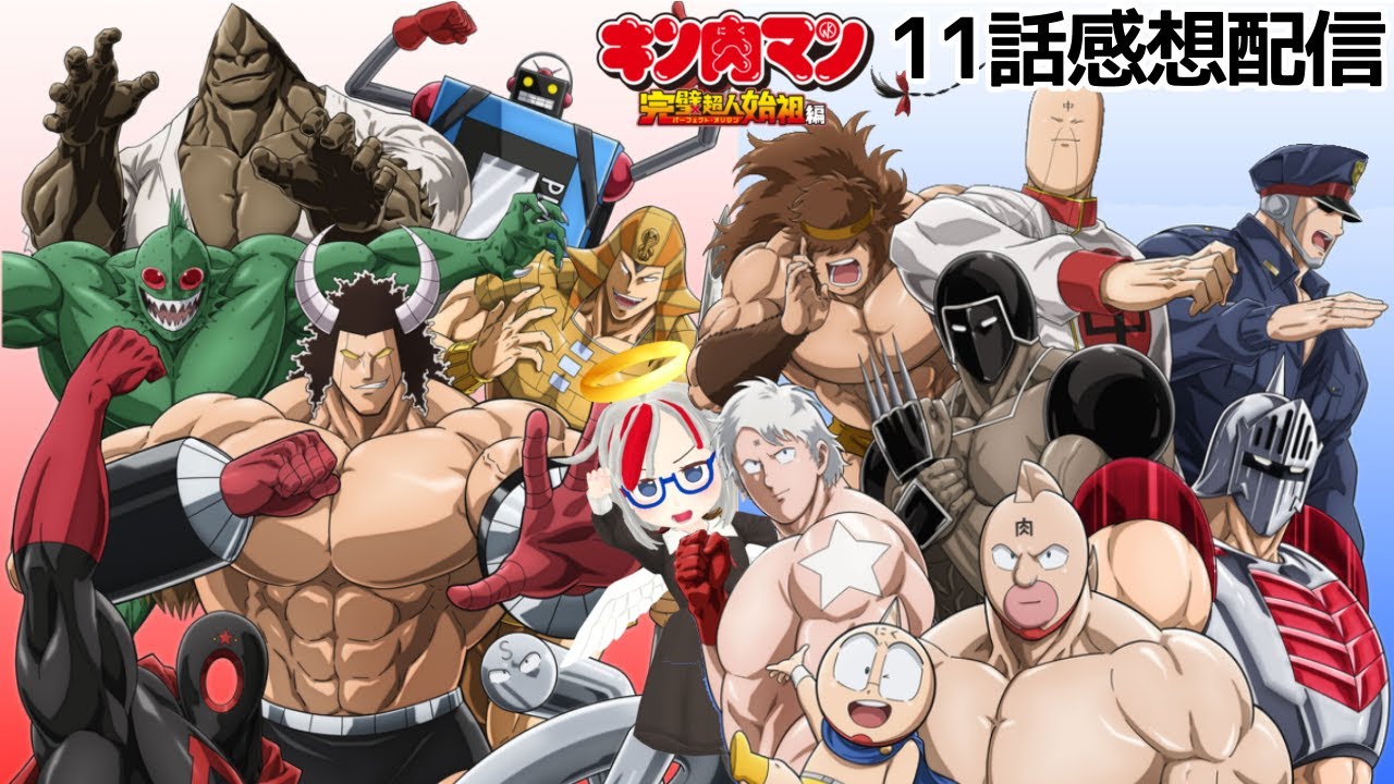 今週のアニメキン肉マン完璧超人始祖編！最終回！　鳥取砂丘！