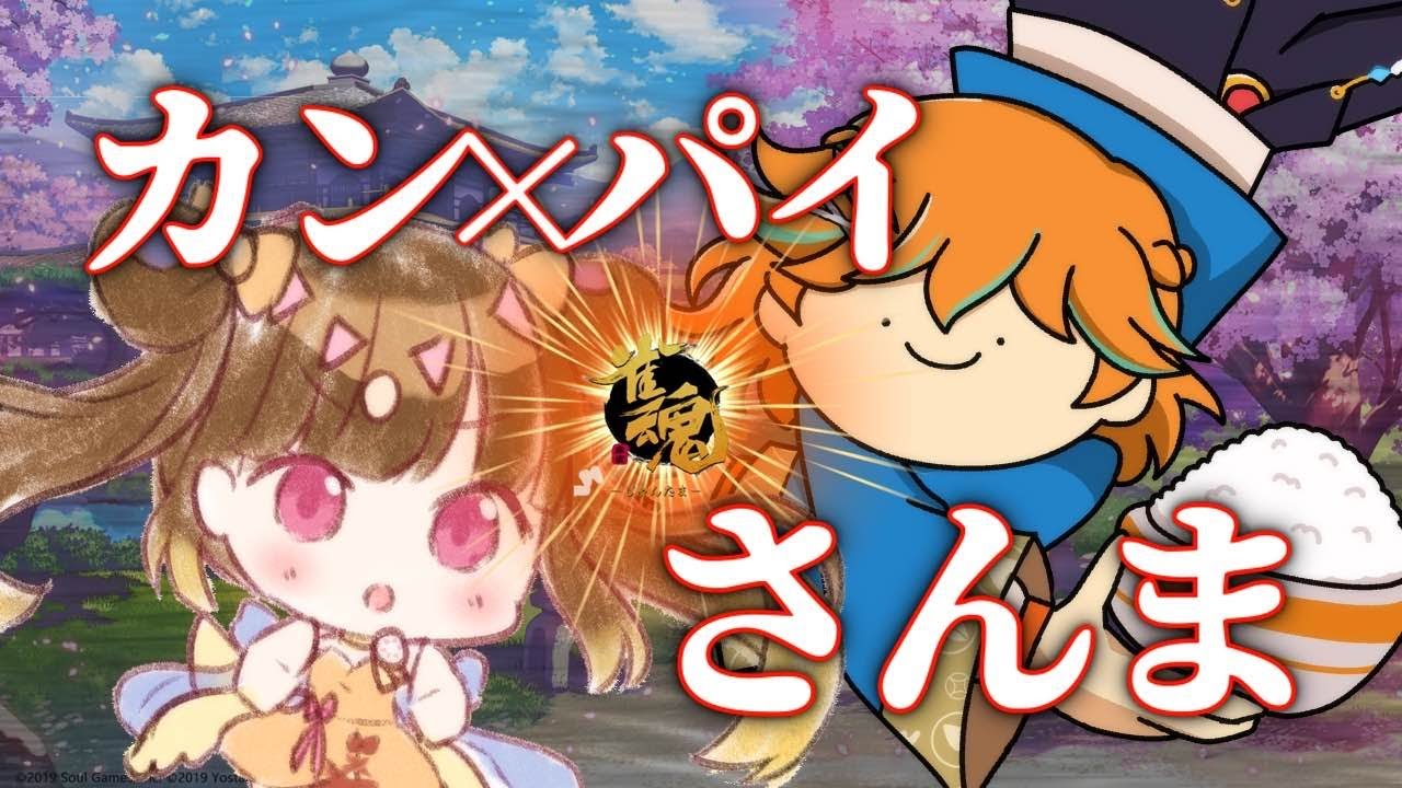 【雀魂 #参加型 】🀄カンしたらカンパイ🍻【早生とき/らん子】