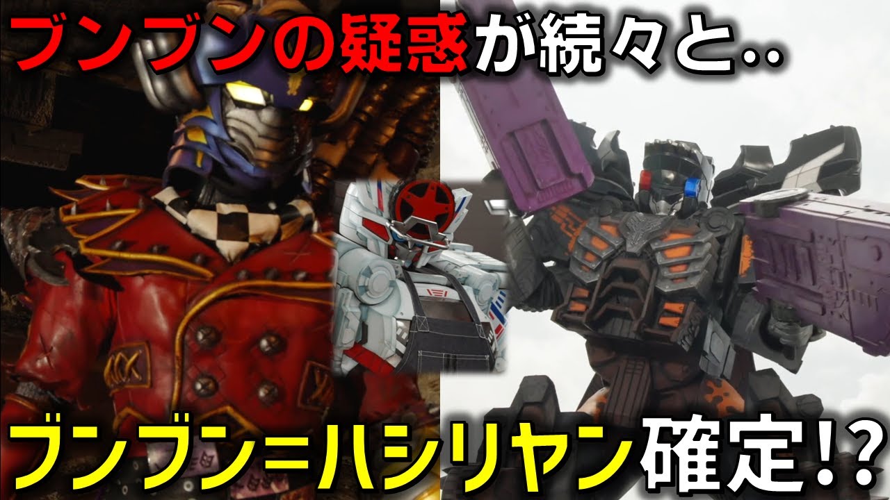 ブンブン=ハシリヤンは決定的!? チェンジャーの謎とキラーロボのポリス合体に潜んでいた謎とは！＜バクアゲ30＞9月22日（日） 感想 解説 考察【ブンブンジャー】