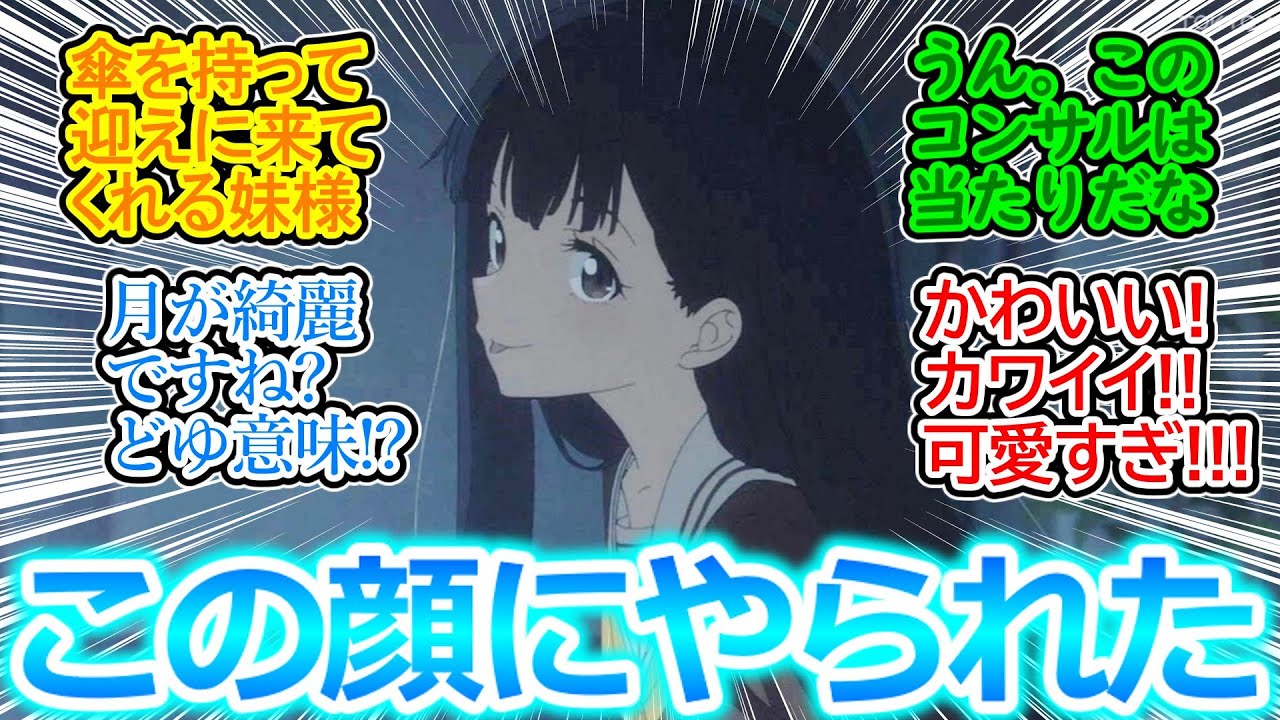 【負けヒロインが多すぎる！ 第11話 反応集】佳樹ちゃんのカウンセリング良かったし、女の勘ヤバいし、舌がなんか工口いし、この妹可愛すぎる!!【マケイン/十話/実況/感想まとめ】