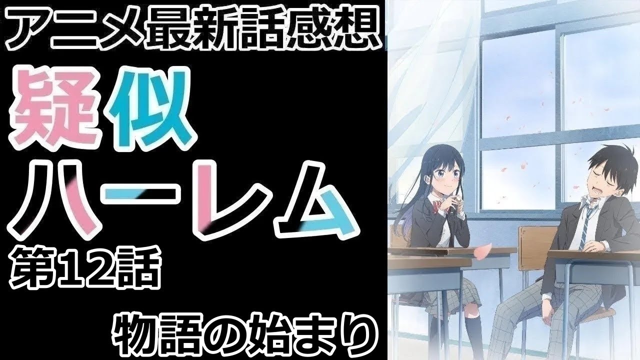 【感想】待ってて【疑似ハーレム】【レビュー】