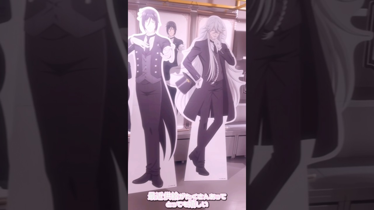 🎀黒執事ポップアップストアvlog🎀 #量産型ヲタク #vlog #オタ活