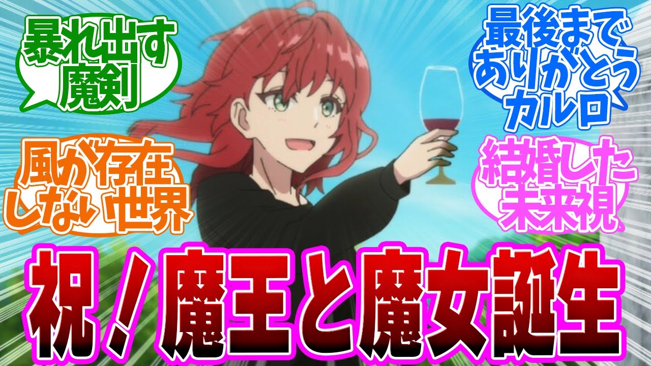 【 ダリヤ 12話 最終回 】アニオリ最高！墓で決意を近い二人で歩み始める！第１２話の読者の反応集【 アニメ 魔導具師ダリヤはうつむかない 】