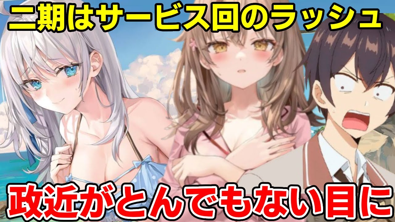 ロシデレ二期で暴かれる政近の過去とあの娘の本性がヤバすぎる！叡智展開満載の二期見所徹底解説【時々ボソッとロシア語でデレる隣のアーリャさん】